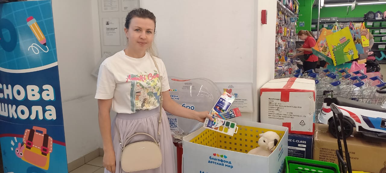 Покупка школьных принадлежностей для детей, нуждающихся в поддержке